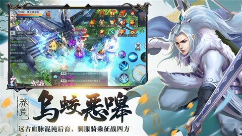 莽荒仙道图3