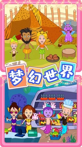 佩皮迷你小镇新世界图1