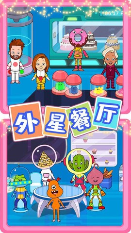 佩皮迷你小镇新世界图3