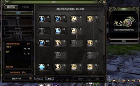 龙之谷箭神刷图转什么好[图1]