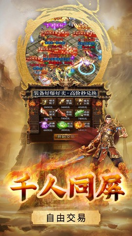 血染沙域图2