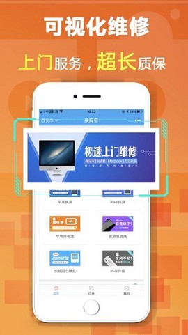 换屏哥手机维修图2