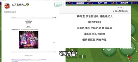 实况足球怎么没授权[图1]
