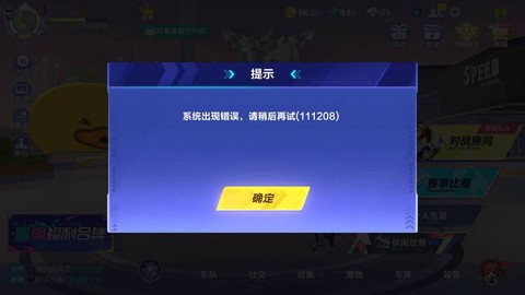 qq飞车怎么进入游戏
