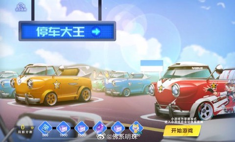 qq飞车怎么进入游戏[图1]