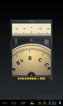 小熊调音器[图1]