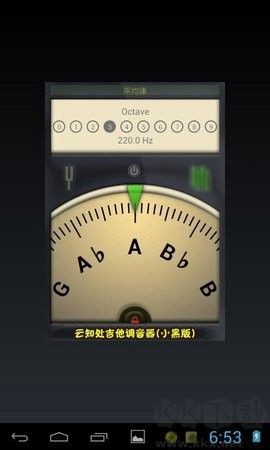 小熊调音器[图3]