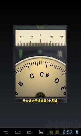 小熊调音器图2