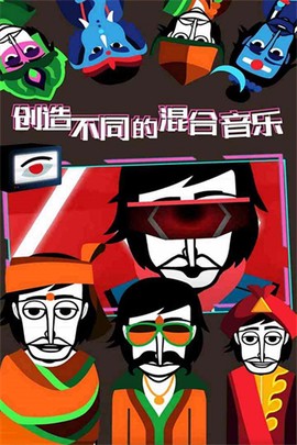 节奏盒子官方正版图2