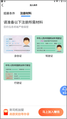 鞍马司机[图3]