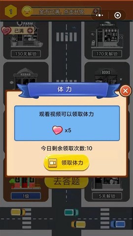 成语小镇图1