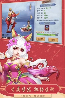 猎魂传图2