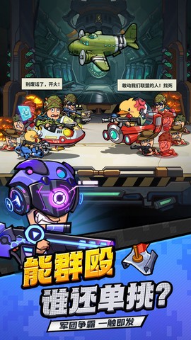 虫虫大作战2图2