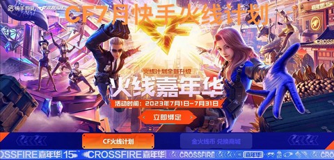 快手如何直播穿越火线[图1]