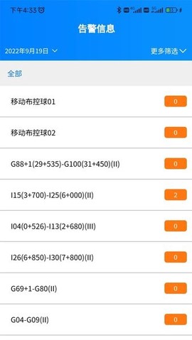 管道智慧硬件管理图1