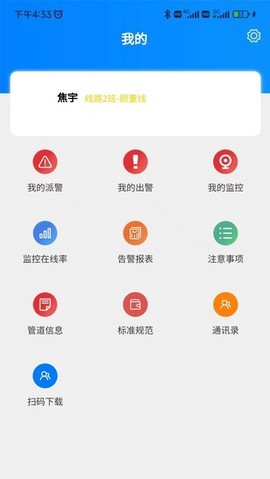 管道智慧硬件管理图3