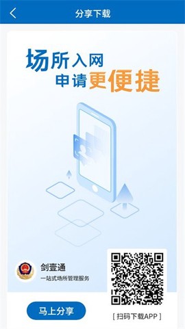剑壹通图2