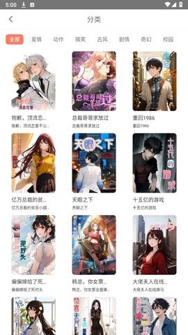 神漫堂图3