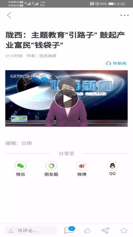看陇西图1