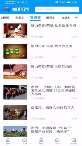 看陇西图2