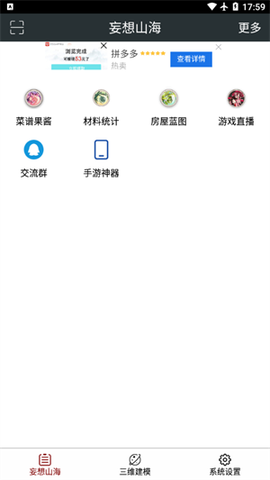 顽皮兔[图2]