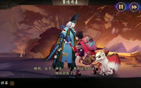 阴阳师第一章怎么过