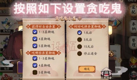 阴阳师第一章怎么过[图2]