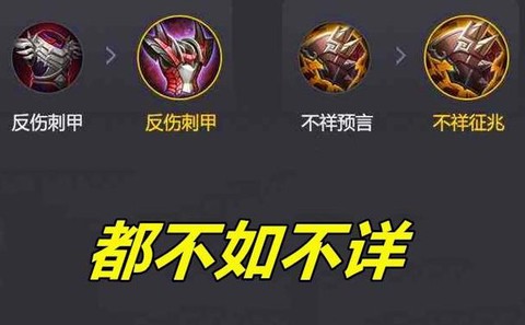 王者荣耀怎么破反伤甲[图2]