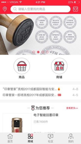 印章管家[图3]