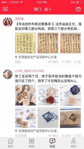 印章管家图2