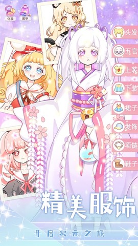 花小朵的梦幻衣橱图3