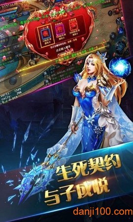 追仙记神途图1
