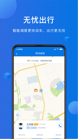 八骏马出行图1