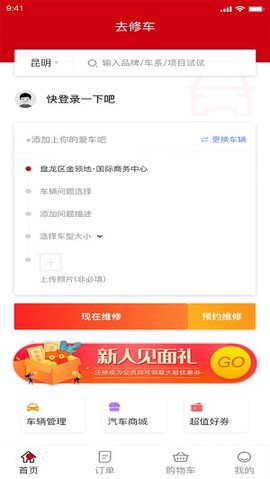 去修车图1