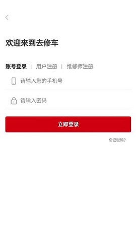 去修车图3
