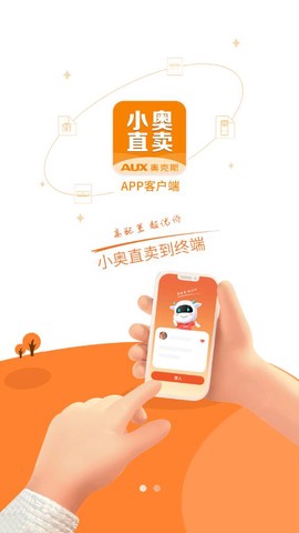 小奥直卖图2