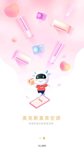 小奥直卖图3