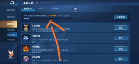 王者荣耀金币怎么转移