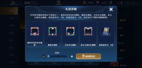 王者荣耀金币怎么转移[图1]