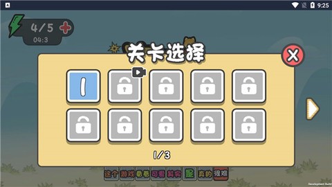 这不是推箱图3