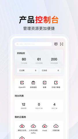 天翼云图3