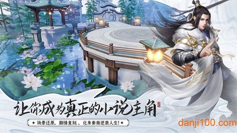 伏妖绘卷图2