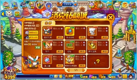 洛克王国洛克钻如何充值[图2]