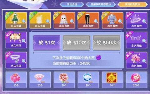 qq炫舞飞机怎么得到[图2]