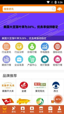 中国粮油信息网图2