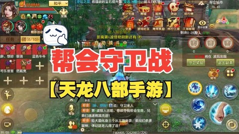 天龙八部手游助战给什么[图2]
