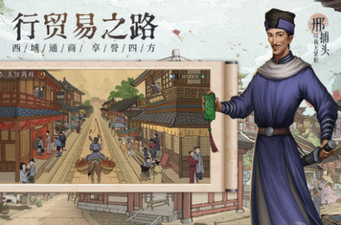 宋朝经商传[图2]