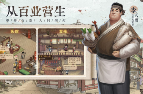 宋朝经商传[图3]