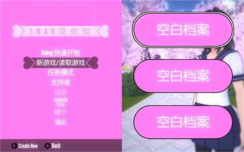 病娇模拟器同人模组版图1