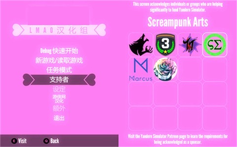 病娇模拟器同人模组版图2